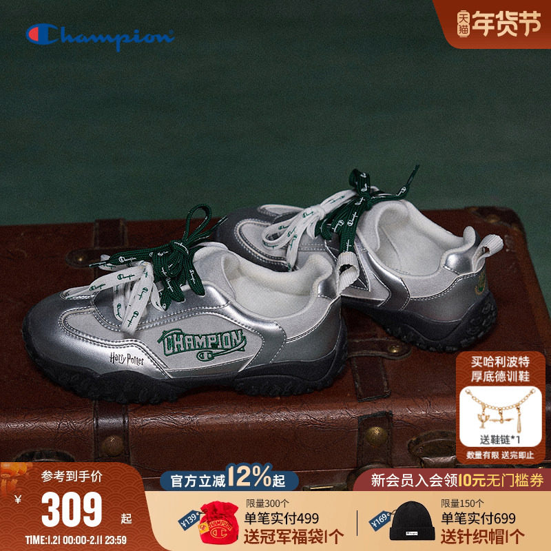【哈利波特联名】Champion冠军男女童鞋25红色厚底双鞋带德训板鞋,童鞋/婴儿鞋/亲子鞋,运动鞋,淘宝优惠券,粉丝福利购,淘宝优惠卷