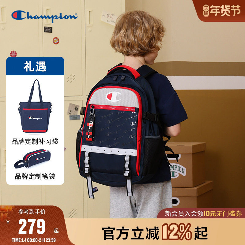 【买一得三】Champion冠军4-6年级新款学生童开学礼物双肩包书包