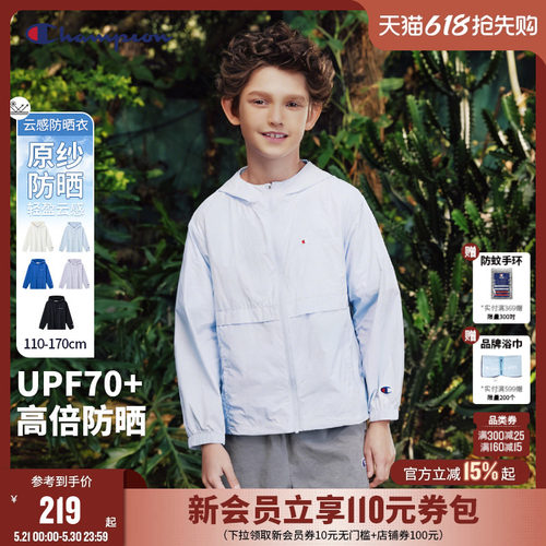 Champion冠军男女儿童防晒服