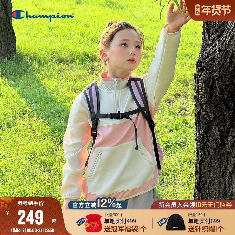 Champion冠军男女童装25秋冬新款户外机能休闲运动半拉链卫衣外套,童装/婴儿装/亲子装,卫衣/绒衫,淘宝优惠券,粉丝福利购,淘宝优惠卷