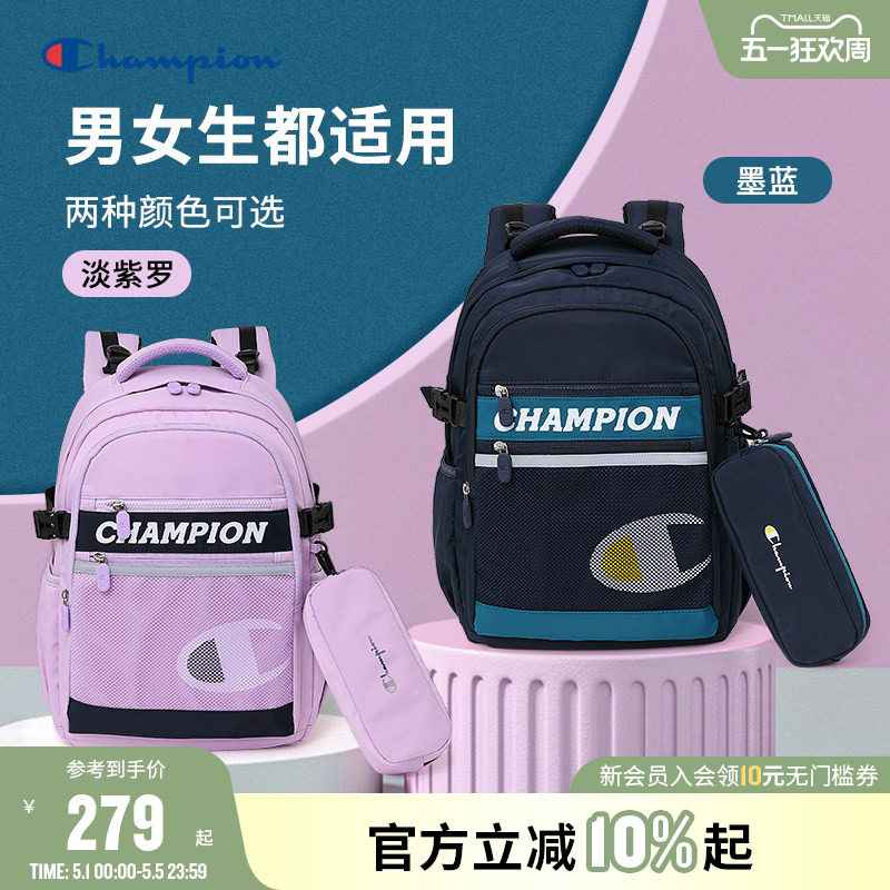 Champion冠军男女儿童开学礼物4-6年级学生经典防泼水双肩包书包