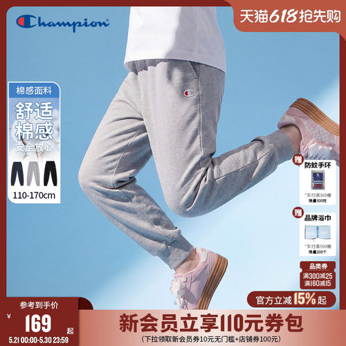 Champion冠军儿童运动校服长裤