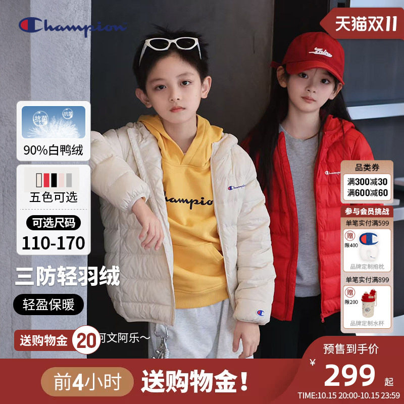 【双11预售】Champion冠军儿童轻薄羽绒服三防青少年排骨保