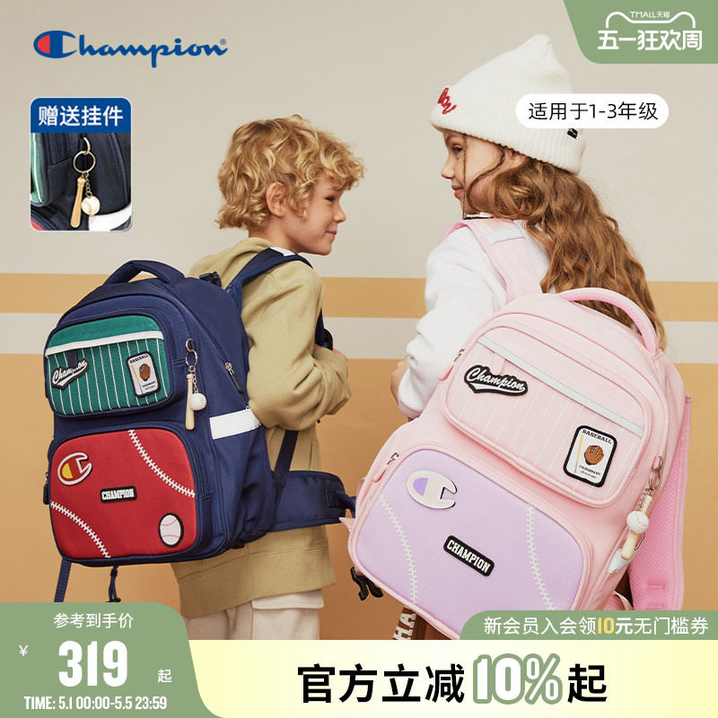Champion冠军男女童1-3年级个性童趣大容量减压双肩学生书包背包
