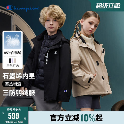 Champion冠军三合一抗菌羽绒服