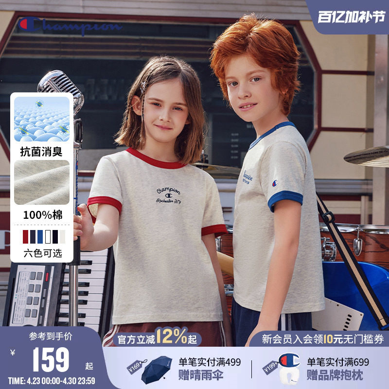 【抗菌】Champion冠军男女童亲子装纯棉消臭短袖T恤26年夏新款