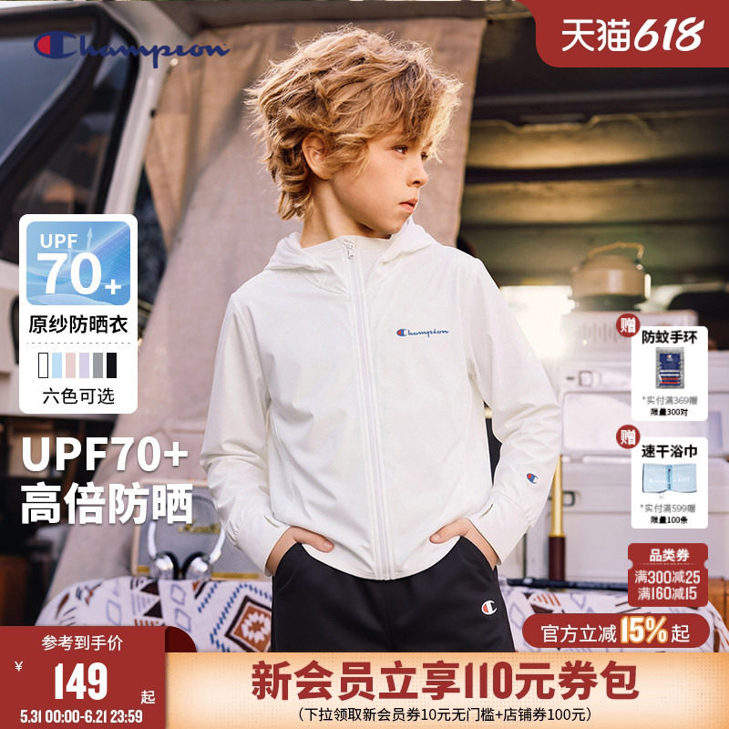【UPF70+】Champion冠军儿童延长帽檐护脸防晒衣外套26夏季新款