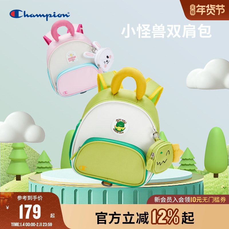 Champion冠军25新品男女小童开学幼儿园秋游可爱童趣小双肩包书包,童装/婴儿装/亲子装,儿童双肩包,淘宝优惠券,粉丝福利购,淘宝优惠卷