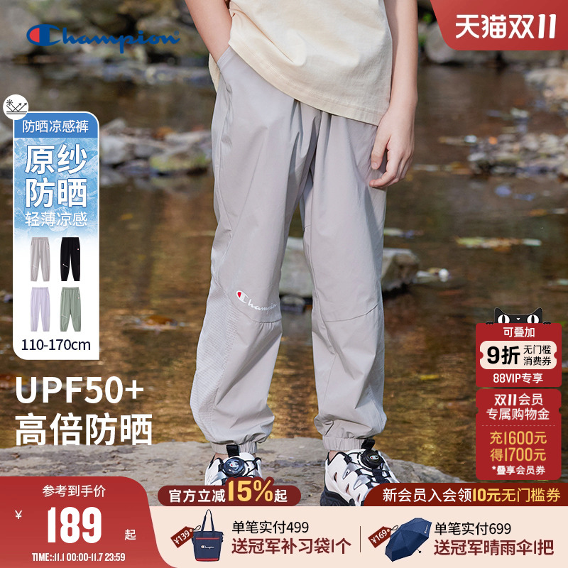 Champion冠军凉感弹力防蚊裤