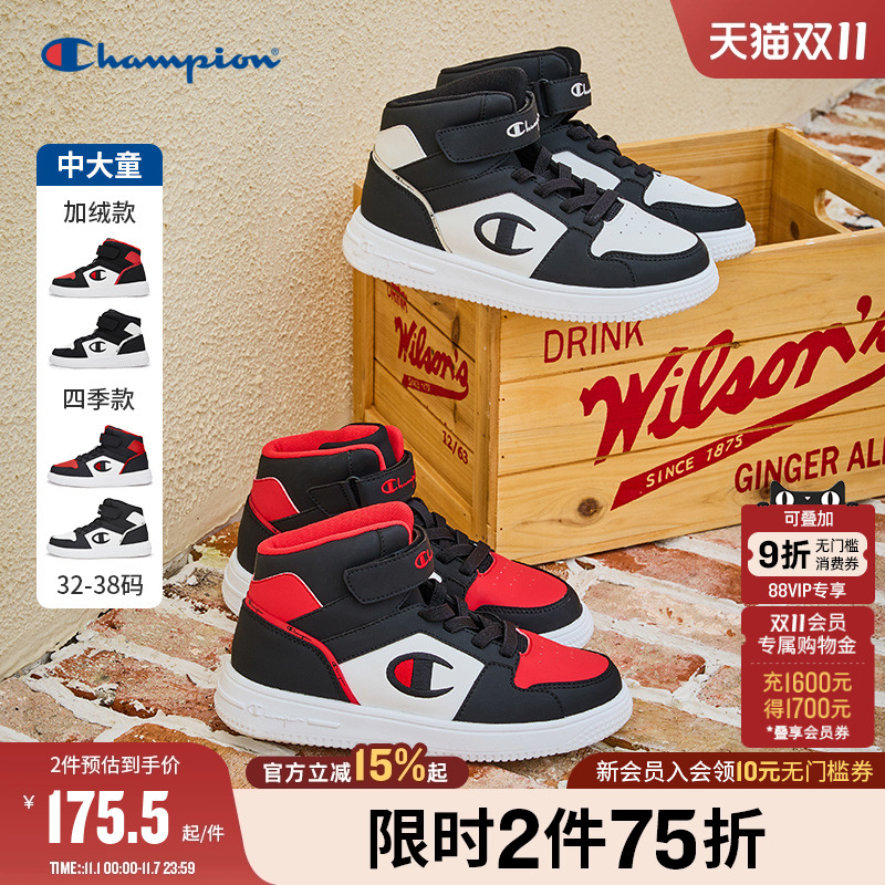 Champion冠军男女童25秋冬新品潮流高帮休闲红色加绒运动篮球板鞋