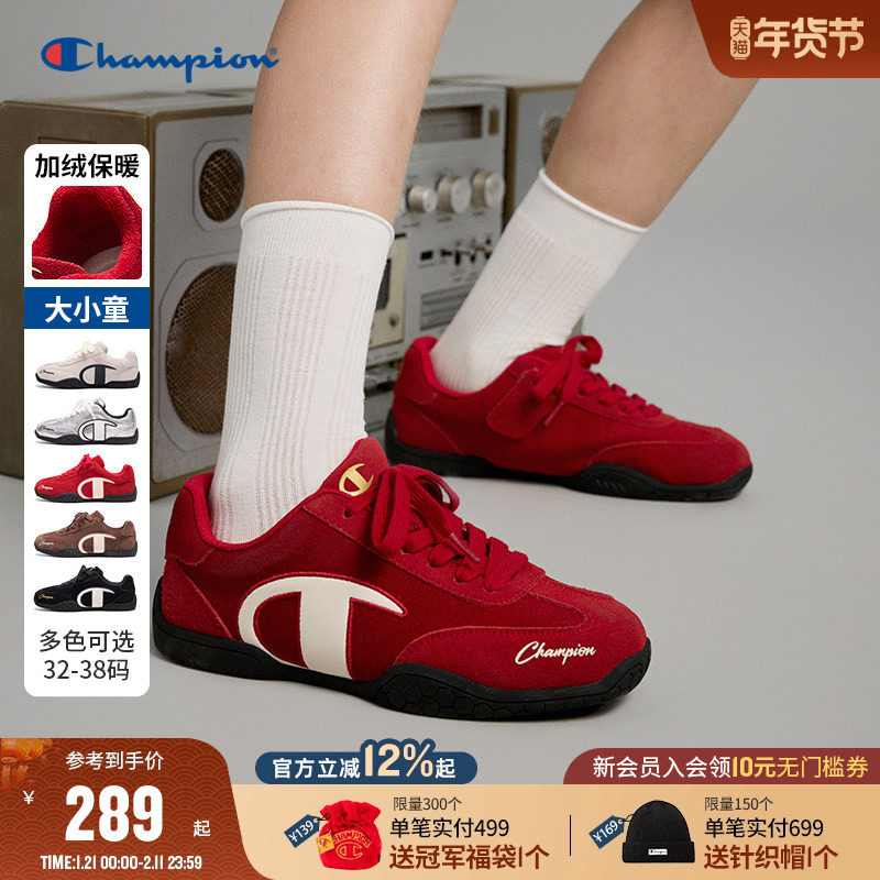 Champion冠军男女童25冬加绒潮流复古德训薄底红色新年赛车运动鞋,童鞋/婴儿鞋/亲子鞋,板鞋,淘宝优惠券,粉丝福利购,淘宝优惠卷
