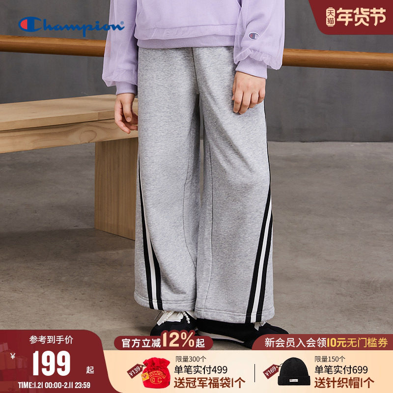 Champion冠军男女童装25秋冬新款刺绣时尚竖条抽绳阔腿裤运动长裤,童装/婴儿装/亲子装,运动裤卫裤,淘宝优惠券,粉丝福利购,淘宝优惠卷