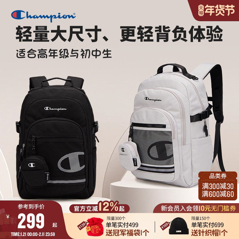 Champion冠军儿童初高中男女学生户外防泼水减负双肩包书包25新品,童装/婴儿装/亲子装,儿童双肩包,淘宝优惠券,粉丝福利购,淘宝优惠卷