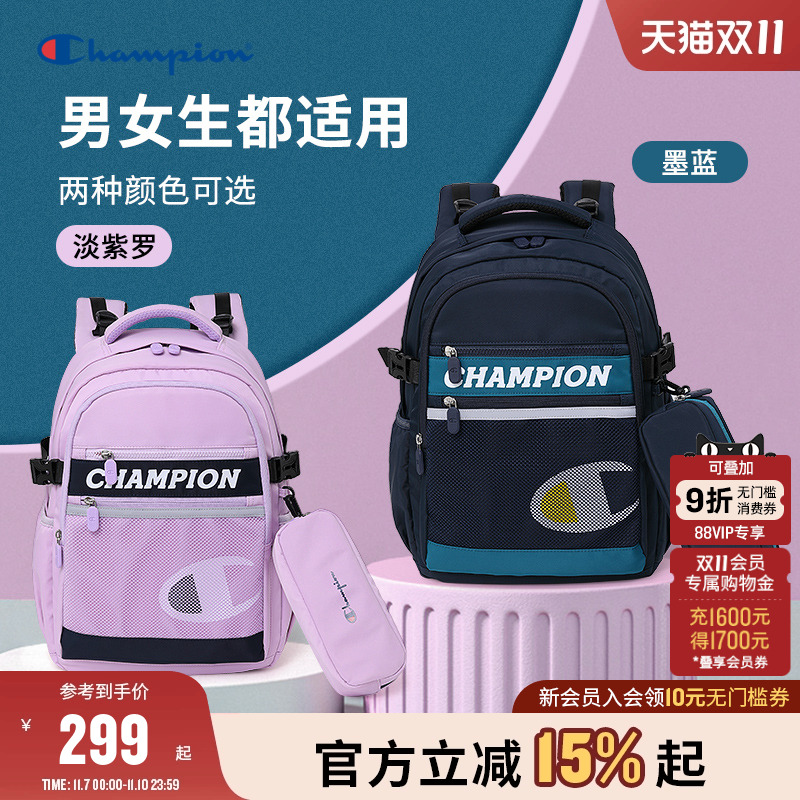 Champion冠军含笔袋双肩包