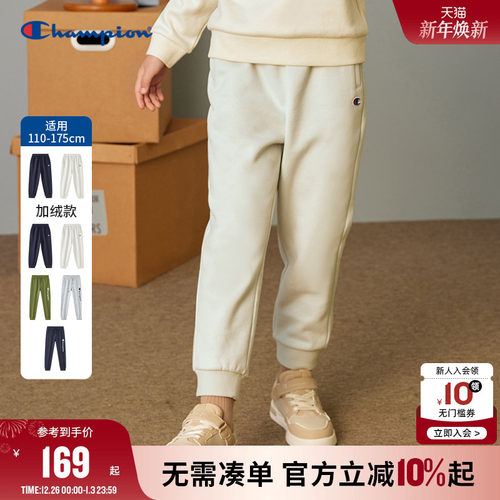 Champion冠军童装25冬季新品男女大小童亲子加绒运动休闲长裤卫裤