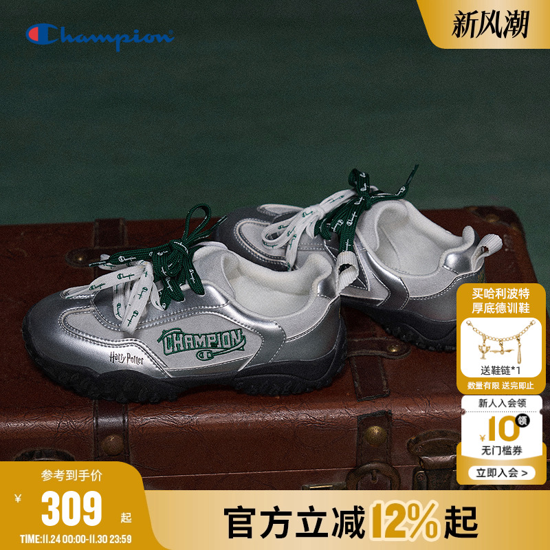 Champion冠军哈利波特联名德训鞋