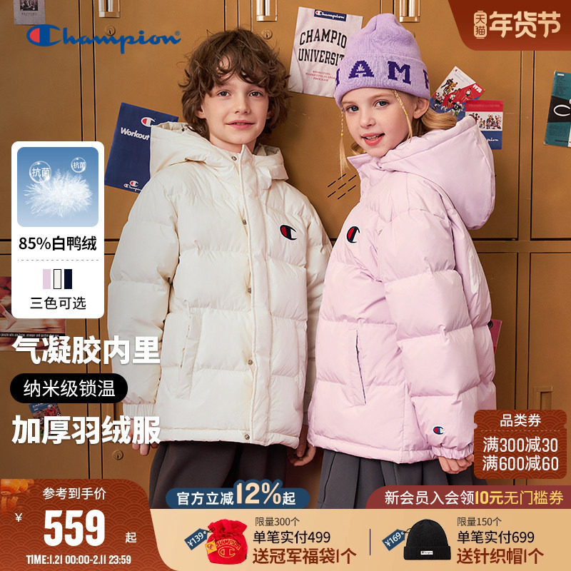 Champion冠军男女童装25冬新款加厚保暖抑菌经典羽绒服外套,童装/婴儿装/亲子装,羽绒服,淘宝优惠券,粉丝福利购,淘宝优惠卷