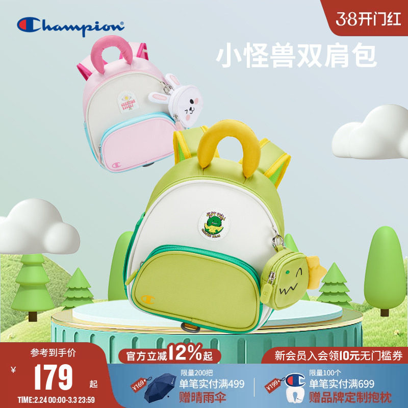 Champion冠军25新品男女小童开学幼儿园秋游可爱童趣小双肩包书包