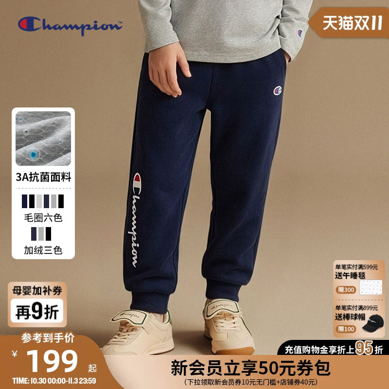 Champion冠军男女儿童经典加绒校服裤束脚裤运动抗菌卫裤长裤秋冬