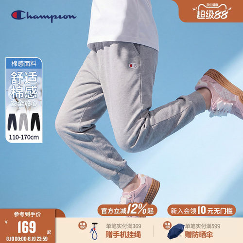 Champion冠军儿童运动校服长裤