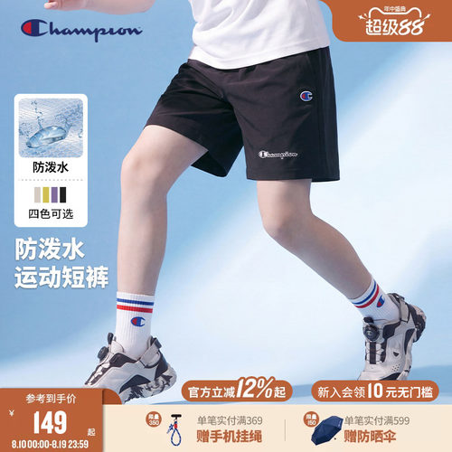 Champion冠军儿童运动短裤