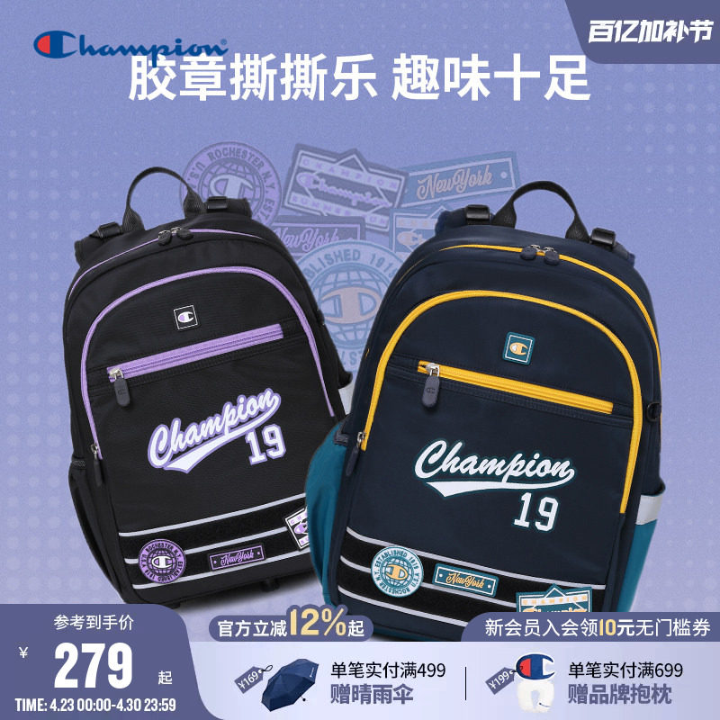 Champion冠军男女童开学礼物4-6年级徽章撕撕乐防泼水双肩包书包