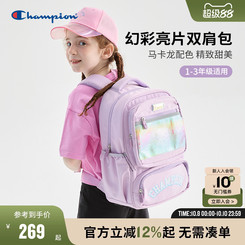 Champion冠军1-3年级马卡龙书包