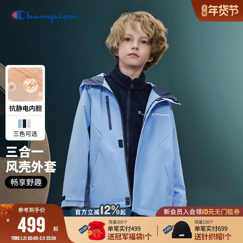 【三合一】Champion冠军男女童25新款冬季三防户外保暖摇粒绒外套,童装/婴儿装/亲子装,普通外套,淘宝优惠券,粉丝福利购,淘宝优惠卷