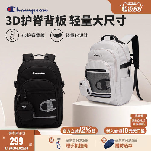 Champion冠军护脊初高中双肩包