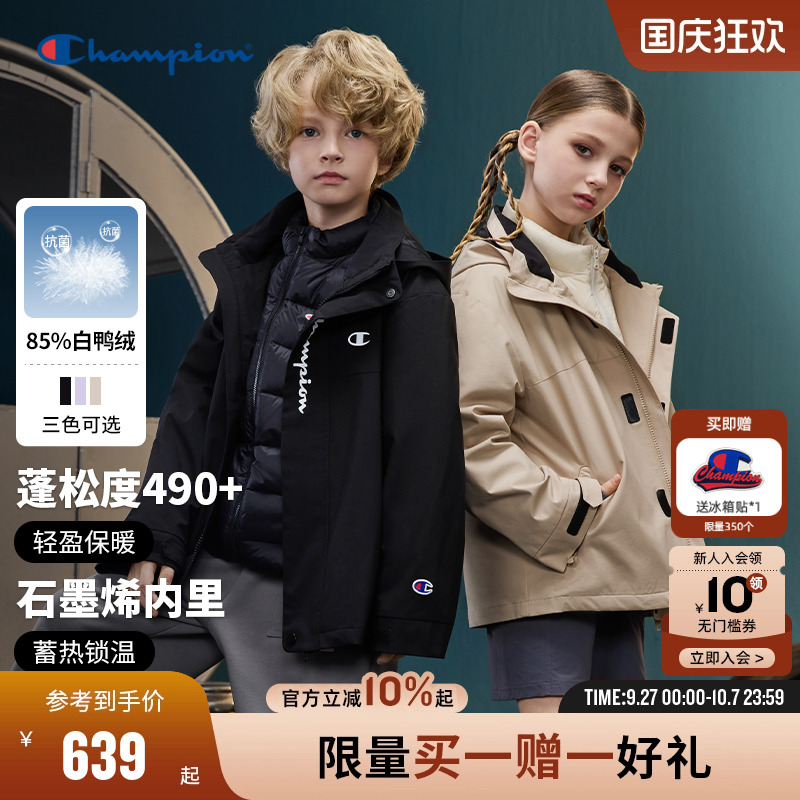 Champion冠军三合一抗菌羽绒服