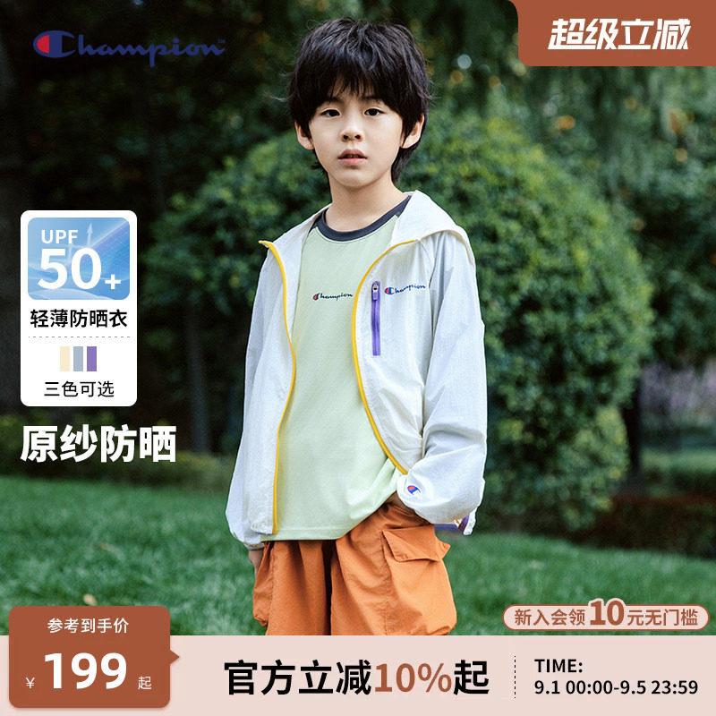 Champion冠军儿童防晒外套图片