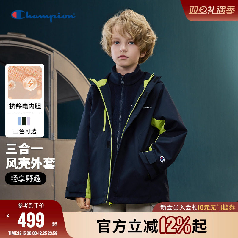 【三合一】Champion冠军男女童25新款冬三防保暖摇粒绒冲锋衣外套