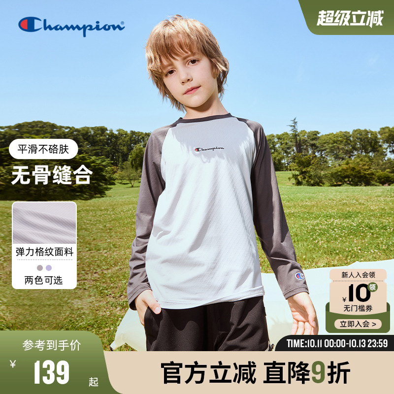 Champion冠军男女童25秋季新款亲肤透气弹力运动休闲插肩长袖T恤