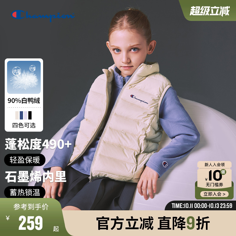 Champion冠军男女童装校服内胆三防抗菌轻薄蓄热保暖羽绒服马甲