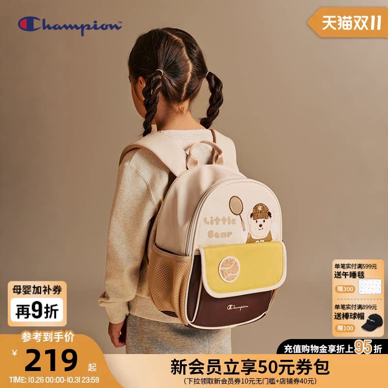 [防泼水]Champion冠军童26新款幼儿园学生萌趣运动小熊轻双肩书包