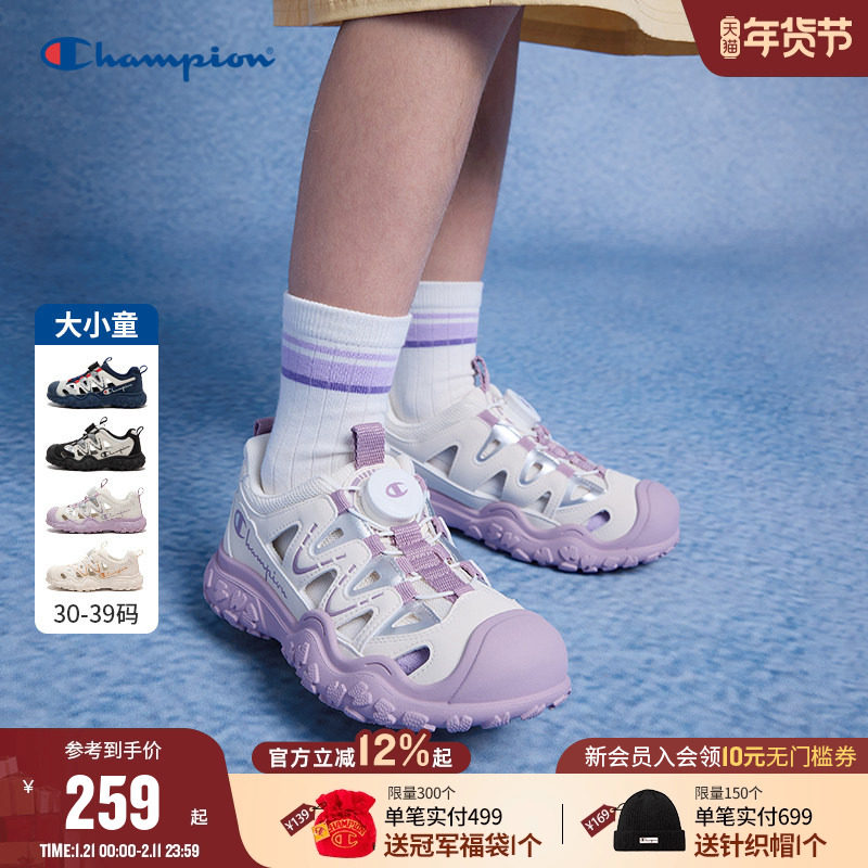 Champion冠军2025夏季新款男女儿童户外徒步登山运动洞洞溯溪凉鞋,童鞋/婴儿鞋/亲子鞋,凉鞋,淘宝优惠券,粉丝福利购,淘宝优惠卷