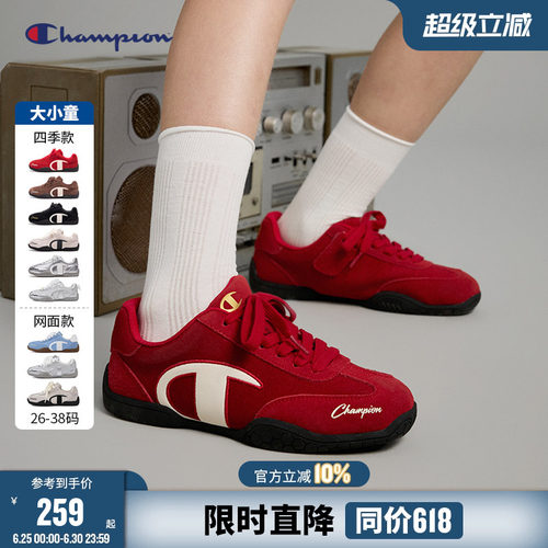 Champion冠军赛车鞋德训鞋