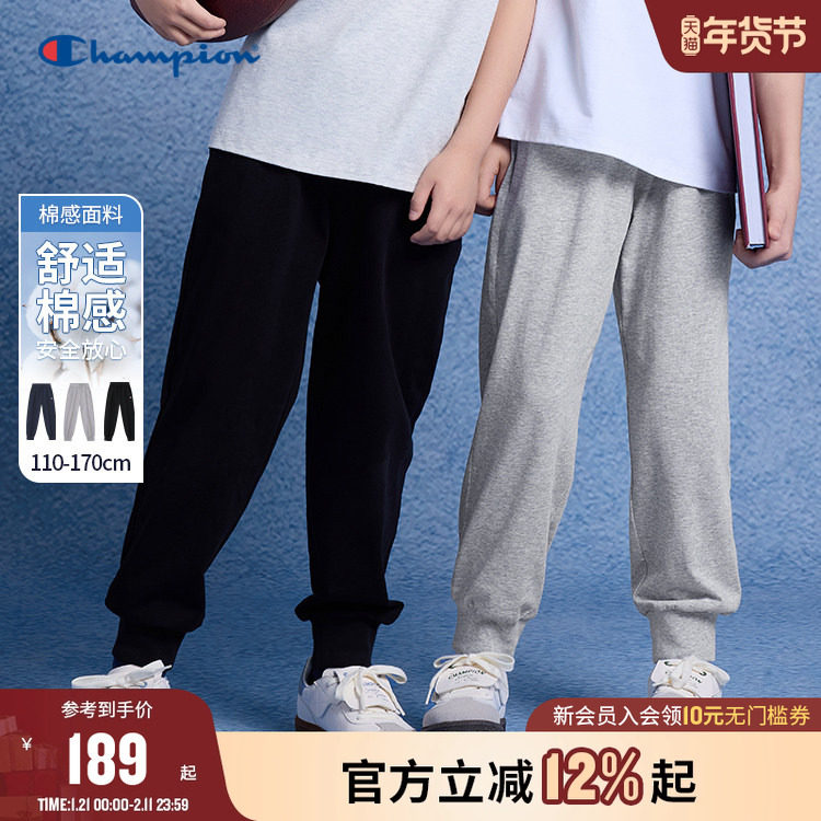 Champion冠军男女童装25秋季针织经典款小C运动休闲束脚微弹长裤,童装/婴儿装/亲子装,运动裤卫裤,淘宝优惠券,粉丝福利购,淘宝优惠卷