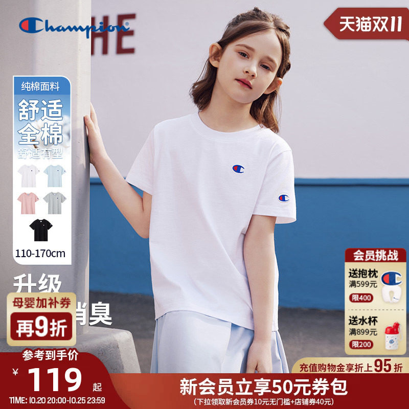 [抗菌消臭]Champion冠军男女儿童亲子青少年纯棉基础纯色短