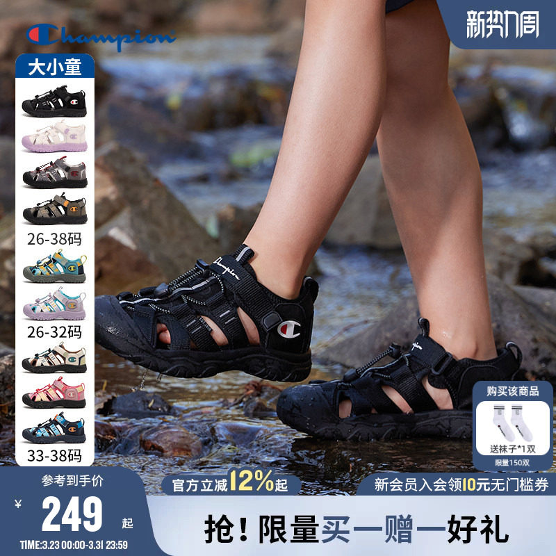 Champion冠军童鞋26夏季新款男女大小童经典户外运动溯溪洞