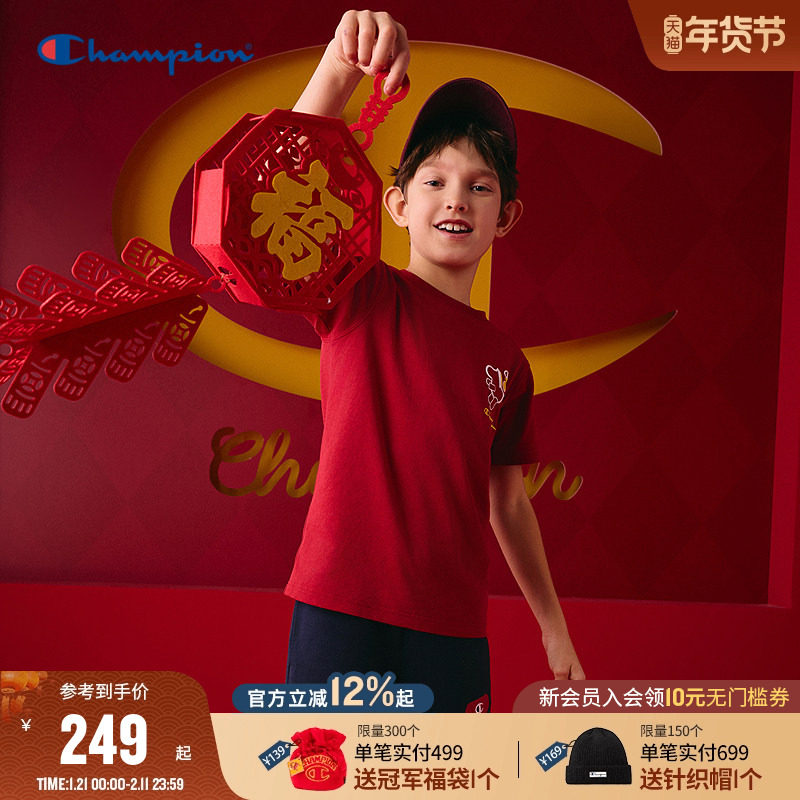 【新年系列】Champion冠军男女童26新款红色新年好运纯棉短袖T恤,童装/婴儿装/亲子装,T恤,淘宝优惠券,粉丝福利购,淘宝优惠卷