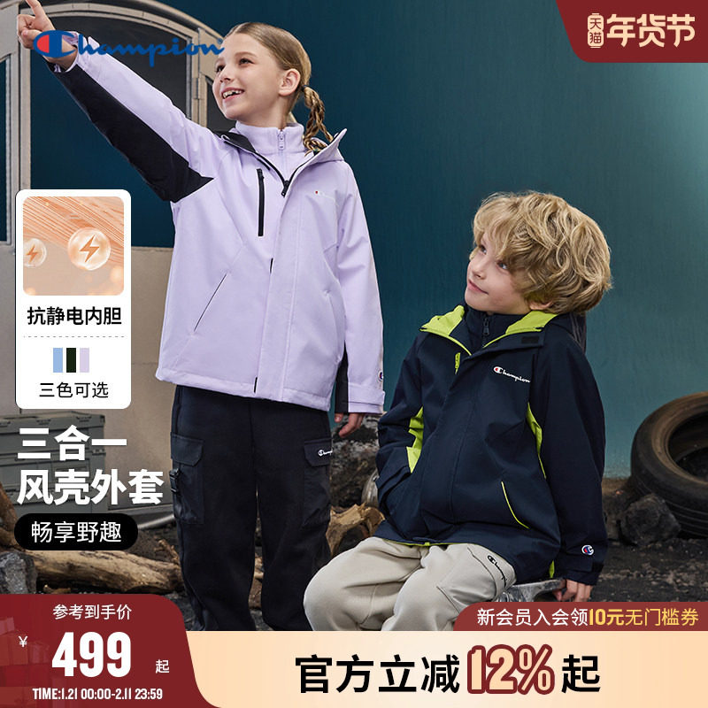【三合一】Champion冠军男女童25新款冬三防保暖摇粒绒冲锋衣外套