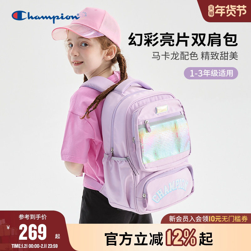 Champion冠军1-3年级女童开学礼物学生马卡龙减压轻量双肩书包