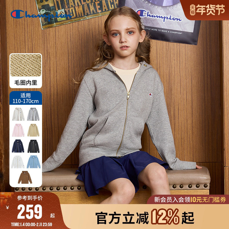 Champion冠军儿童装25冬季新款男女大小童亲子针织连帽卫衣外套潮,童装/婴儿装/亲子装,卫衣/绒衫,淘宝优惠券,粉丝福利购,淘宝优惠卷