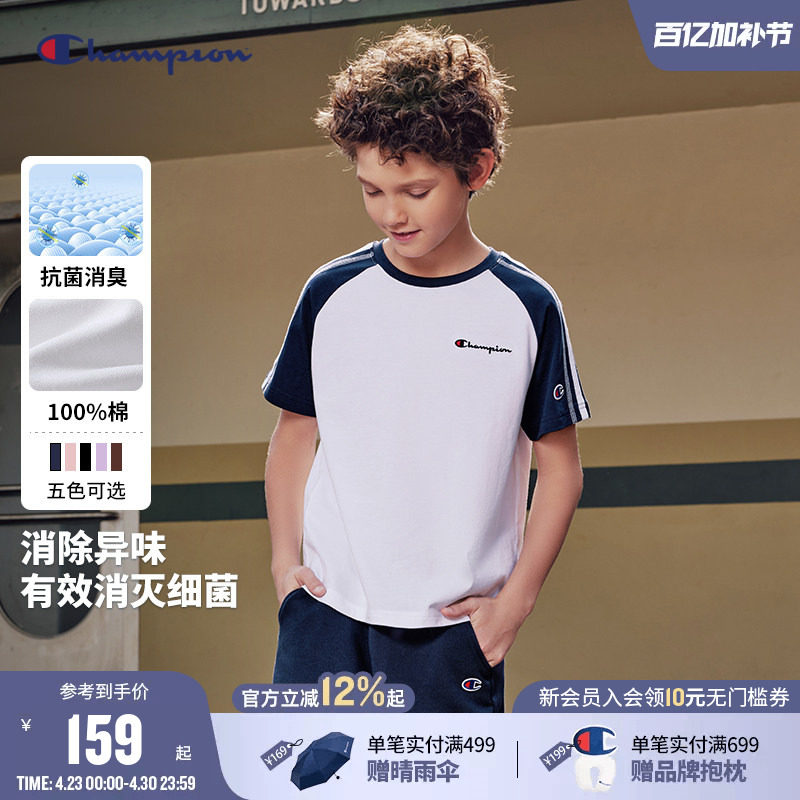 [抗菌]Champion冠军26夏季男女童装纯棉复古拼接插肩袖短