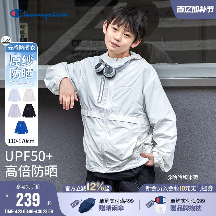 UPF50+防晒衣Champion冠军男女童青少年夏透气户外轻量皮肤衣外套