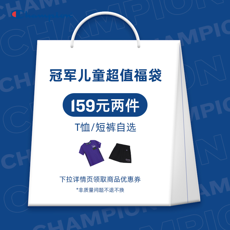 Champion冠军短袖T恤短裤2件159