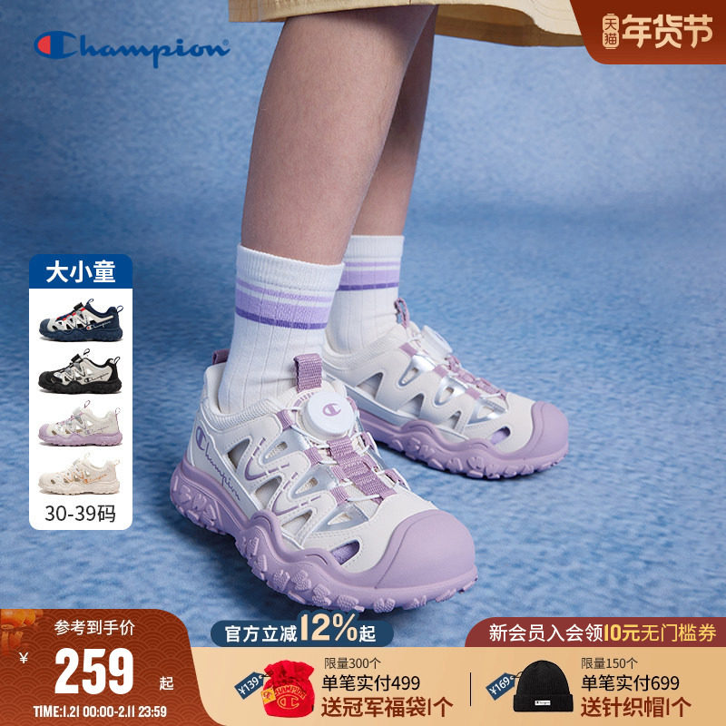 Champion冠军2025夏季新款男女儿童户外徒步登山运动洞洞溯溪凉鞋,童鞋/婴儿鞋/亲子鞋,凉鞋,淘宝优惠券,粉丝福利购,淘宝优惠卷