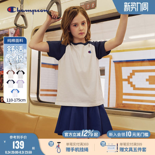 Champion冠军纯棉插肩袖短袖T恤