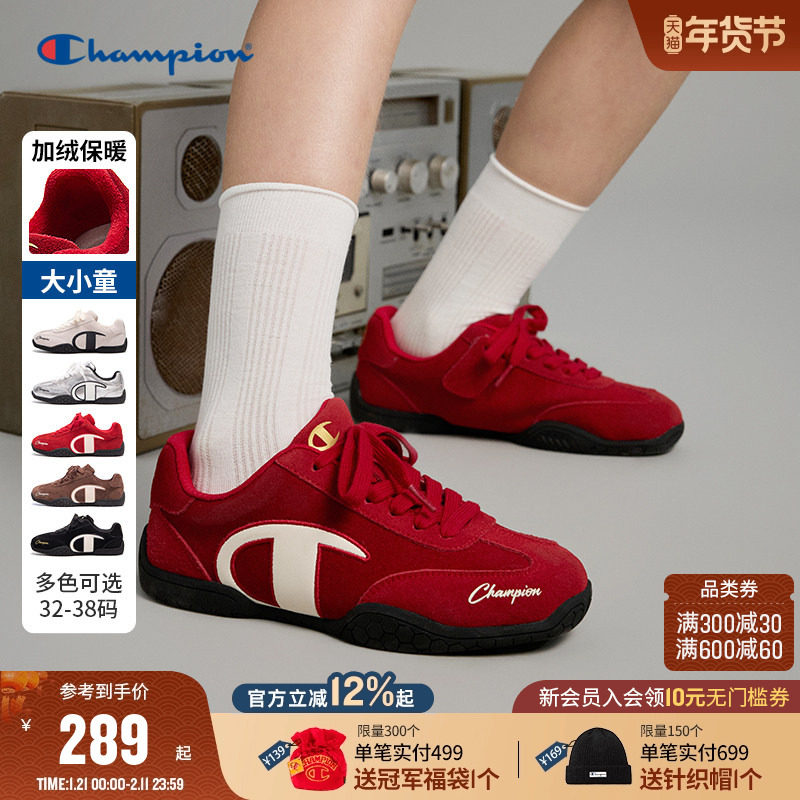 Champion冠军男女童25冬加绒潮流复古德训薄底红色新年赛车运动鞋,童鞋/婴儿鞋/亲子鞋,板鞋,淘宝优惠券,粉丝福利购,淘宝优惠卷